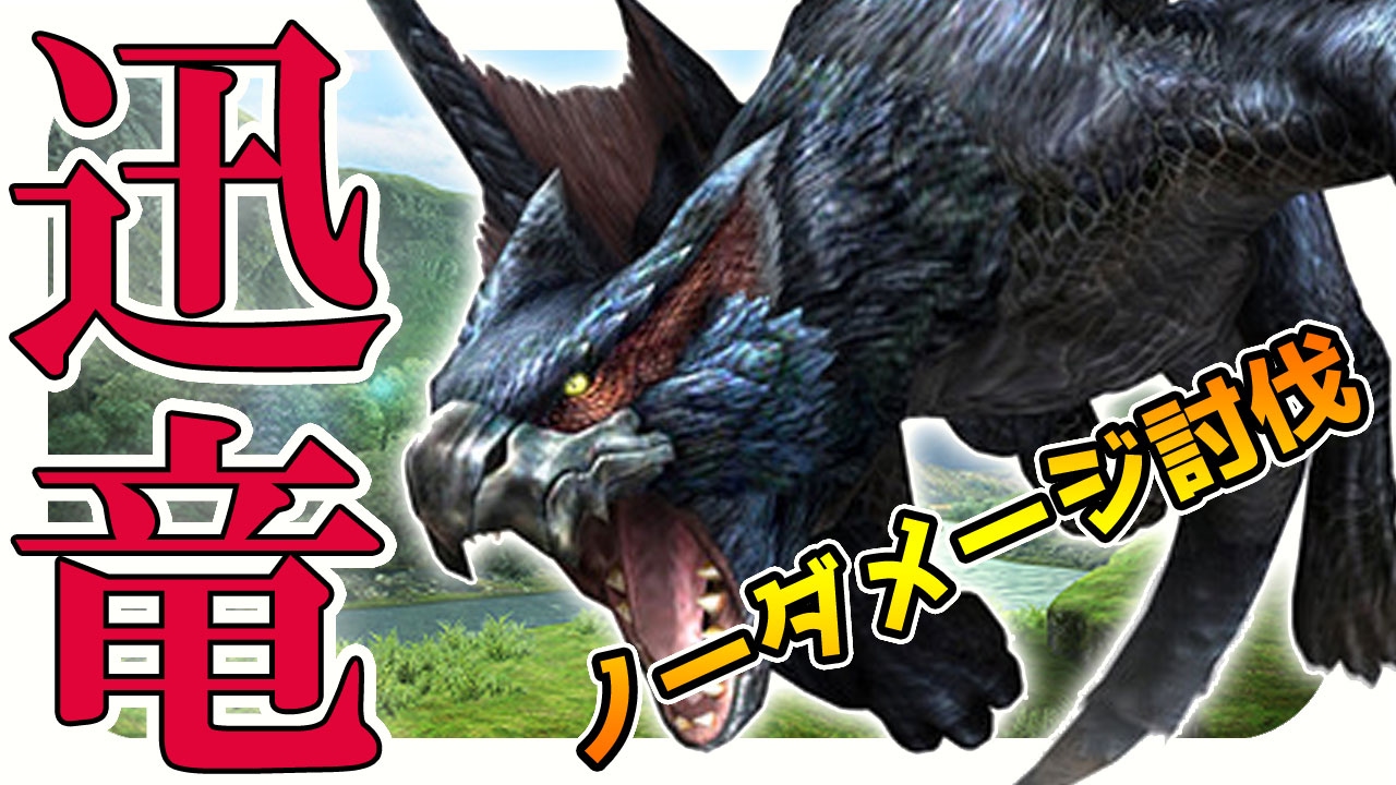 Mhx実況 絶対に採用すべき弓テンプレ装備用のスキルは 誤解されがちな 増弾のピアス Youtube