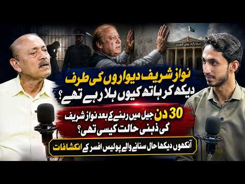 Nawaz Sharif Deewaron Ki Taraf Hath Kyun Hila Rahe Thay? | Dastak TV