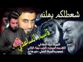 قاسم الساعدي شعطلكم يهلنه 2016HD لطميات استشهاد الإمام الكاظم عليه السلام 2016HD قاسم الساعدي شعطلكم يهلنه 2016HD لطميات استشهاد الإمام الكاظم عليه السلام 2016HD