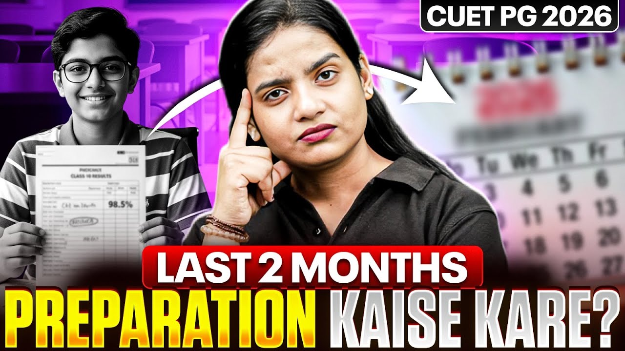 CUET PG 2026 Last 2 Months Preparation Strategy | CUET PG 60 Days Study ...