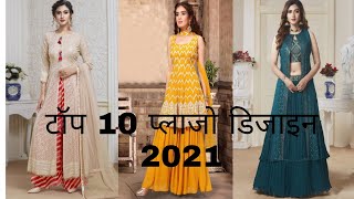 Letest Plazo Suit Design 2021 नय पलज सट डजइन 2021 जरर दख ..