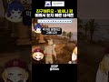 이래서 눈치 빠른 녀석은