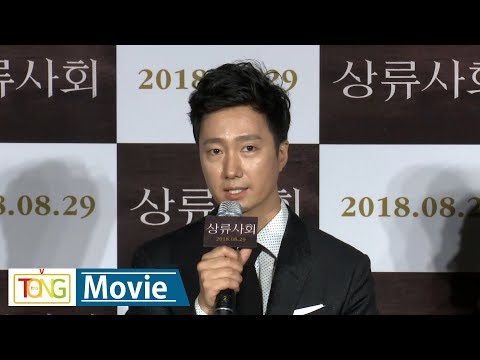 '상류사회' 박해일 "해봤던 역할 중 가장 야망 있는 캐릭터" (High Society, SOO AE, Park Hae-il)