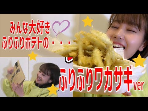 【ASMR】ワカサギの天ぷらをふりふり♪