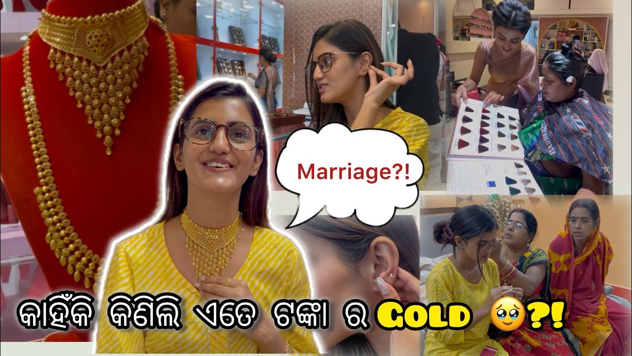କାହିଁକି କିଣିଲି ଏତେ ଟଙ୍କା ର ହାର ?!🧿🤷🏻‍♀️|| ଏତେ ଟଙ୍କା 😱||#asimapati 