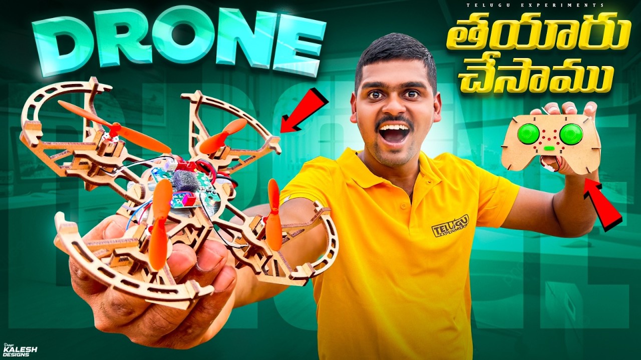 Flying Cheapest Cardboard Drone - Gone Amazing 🔥🔥 ఆకాశంలో చాలా Crazyగా ఎగిరింది…😱😱Telugu Experiments