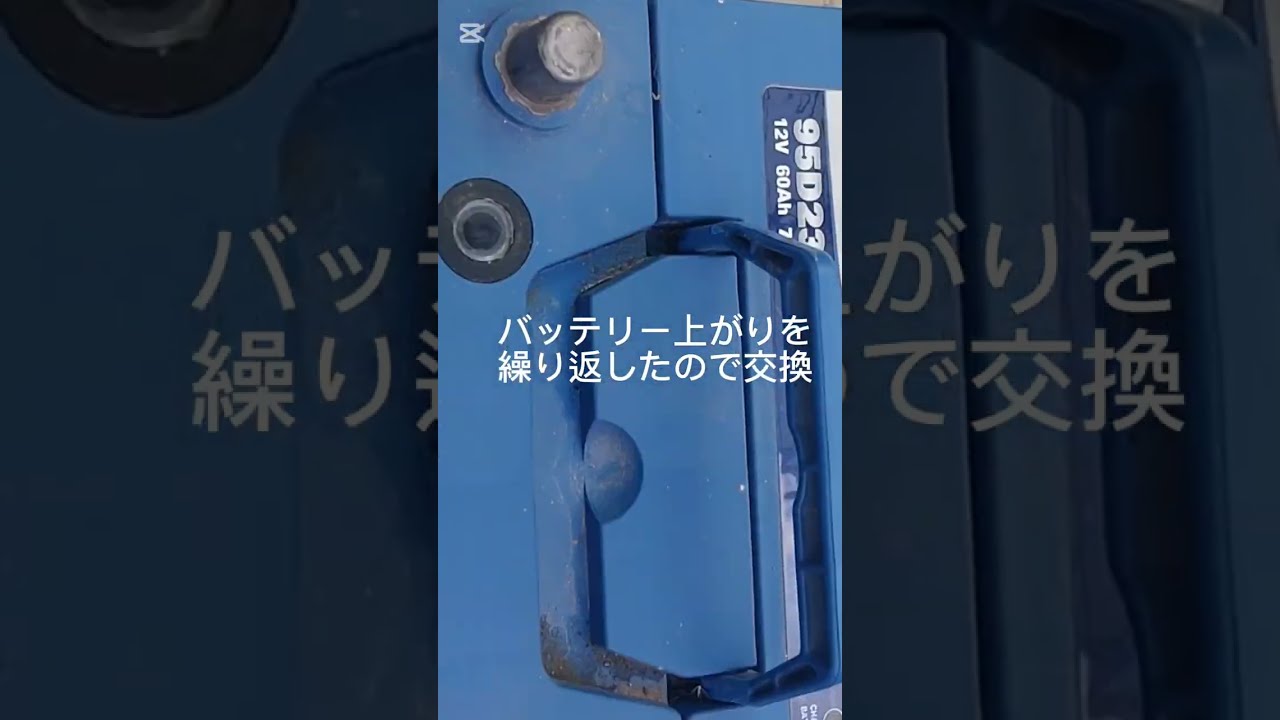 安価なバッテリーで大失敗、バッテリー上がりを繰り返すので  最強Panasonic  カオスに交換