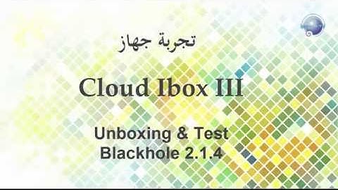Cloud Ibox 3 Unboxing Test تجربة جهاز
