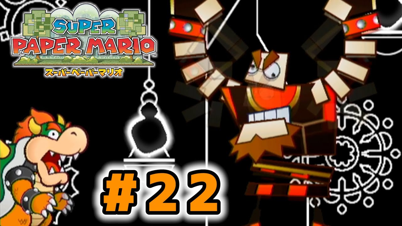 【紙ゲー】次元を操って大冒険！今までとは一味違う『ペーパーマリオ』【スーパーペーパーマリオ】#22