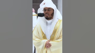القرآن الكريم سورة التكاثر القارئ ياسر الدوسري