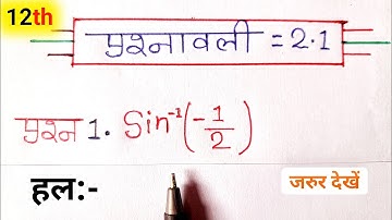 class 12 maths chapter 2 exercise 2.1 question 1