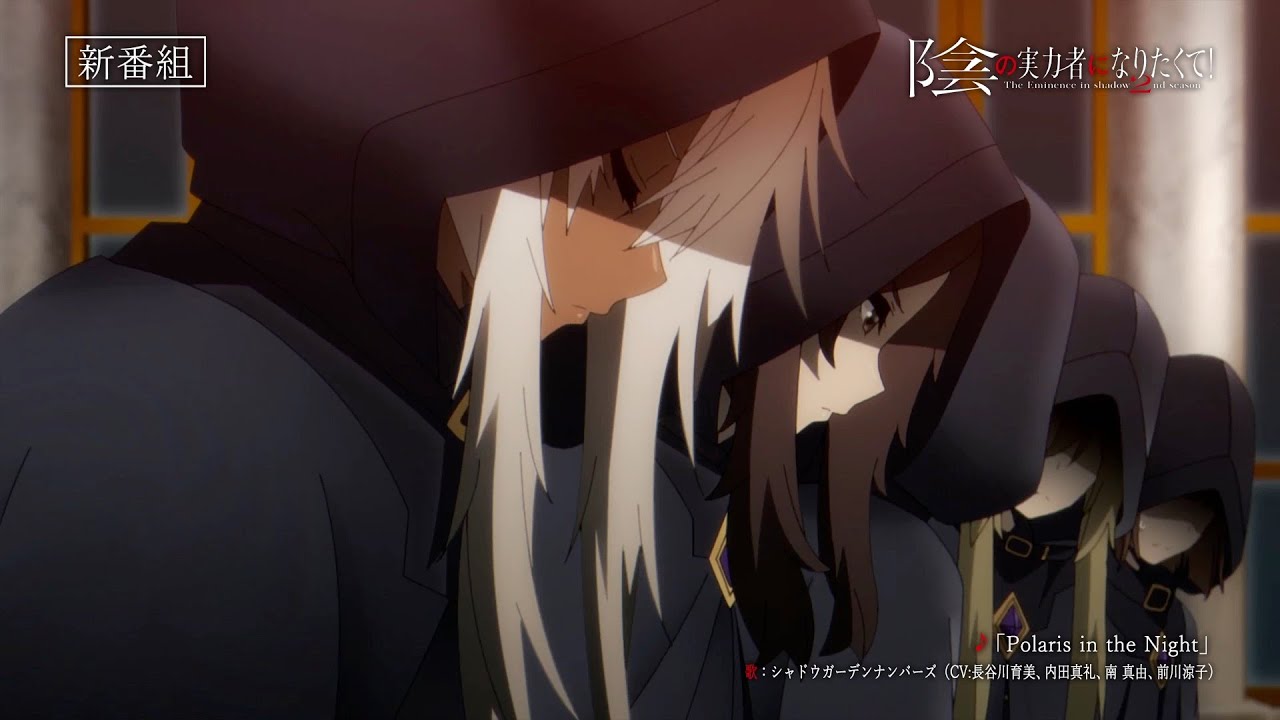 The Eminence in Shadow (Kage no Jitsuryokusha ni Naritakute!) (Anime)  Outro Theme: Darling in the Night