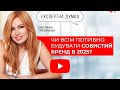 “ОСОБИСТИЙ БРЕНД: ЧИ ВСІМ ПОТРІБНО БУДУВАТИ ЙОГО  В 2025? ТА НАВІЩО ВІН ПОТРІБЕН?»
