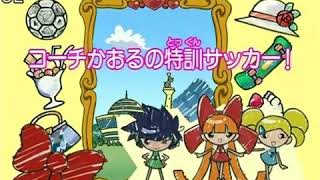 Las Chicas Superpoderosas Z - La Couché Bellota