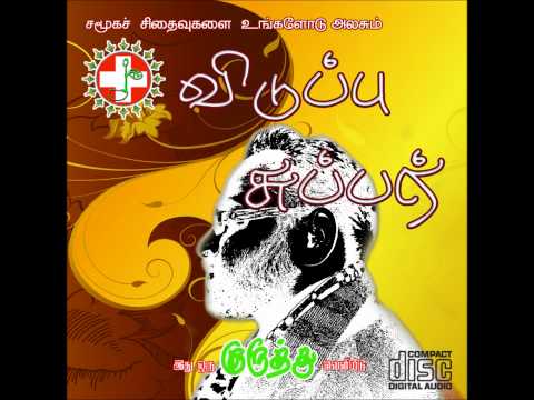 Viduppu Lover