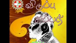viduppu Lover