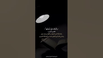 «  يومئذ تعرضون لا تخفى منكم خافية» - القارئ : ياسر الفياض