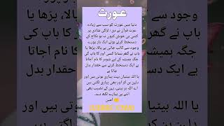 Beautiful Words #ameen​#quotes​ #respect​ #quran​ #islam​ #islamicstatus​ #hijab​ #ytshorts​ #love​