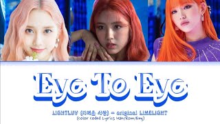 Lightluv (가벼운 사랑) 'Eye To Eye' Color Coded Lyrics