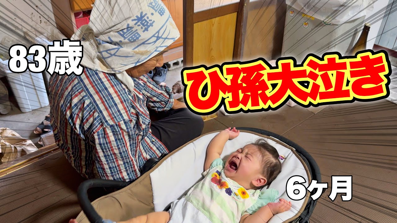 Embarrassed!?] A look into the daily life of an 83-year-old