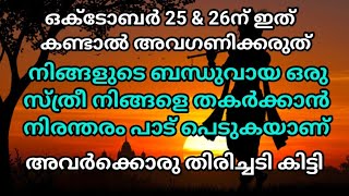 ഒരു വ്യക്തി നിങ്ങളെ തകർക്കാൻ പാടുപെടുന്നു.