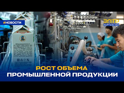 Video: Өндүрүш секторунун тармактары. Тармактардын классификациясы