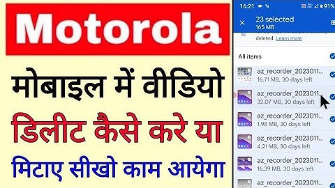 Motorola mobile me video delete kaise kare ।। how to delete video in motorola phone