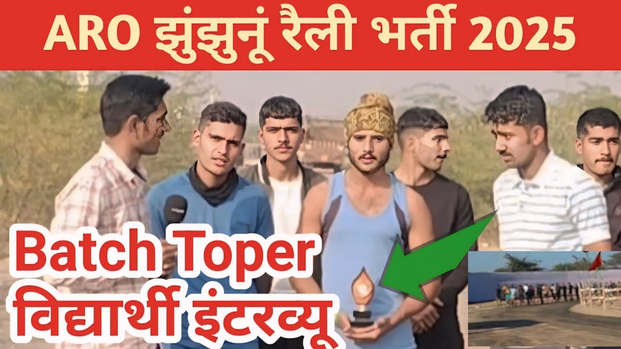 aro-jhunjhunu-army-gd-rally-bharti-2025-army-bharti-swami-keshwanand