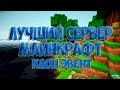 Сервера Майнкрафт с мини-игрой TNT Run - мониторинг...