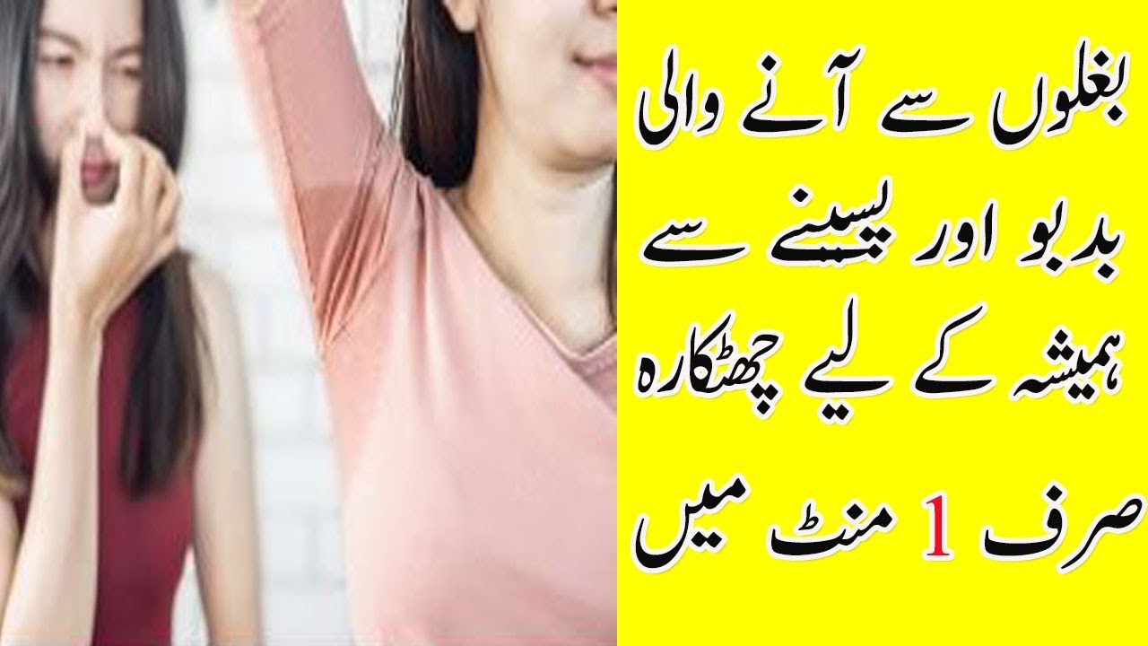 How To Get Rid Of Underarms Sweat And Smell Permanently make natural deodorant at home in 5