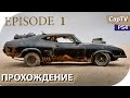 MAD MAX - Эпизод 01 - Прохождение от CapTV - (Безумный Макс - Игра) - PS4