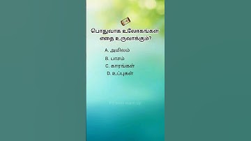 Logical questions interesting questions Tamil question#gk questions #small tricky question#questions