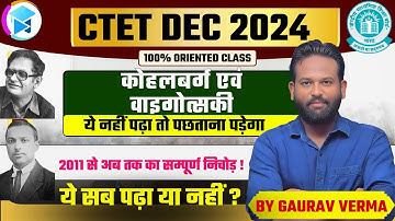 CTET 14 DEC 2024 | कोहलबर्ग एवं वाइगोत्सकी  DAY 41 |🔥 क्या आप तैयार हैं ? 🔥| BY GAURAV #ctet