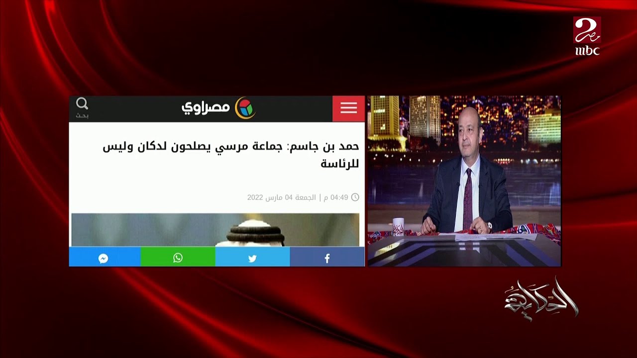 عمرو أديب: مفيش فشل كده الإخوان اقل ناس حكموا مصر في التاريخ وكان واقف وراهم اكبر قناة وامريكا