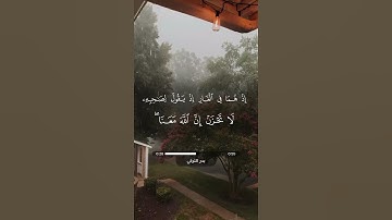 قرآن كريم - سورة التوبة : آية 40 | بدر التركي