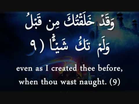 Surah Maryam - Beautiful and Heart Trembling Quran Recitation (Mary)