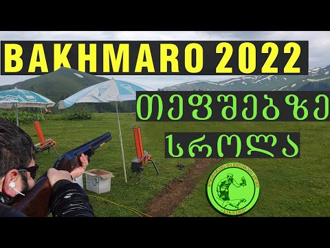 English Sporting | ბახმარო 2022  შეჯიბრება  სპორტინგში