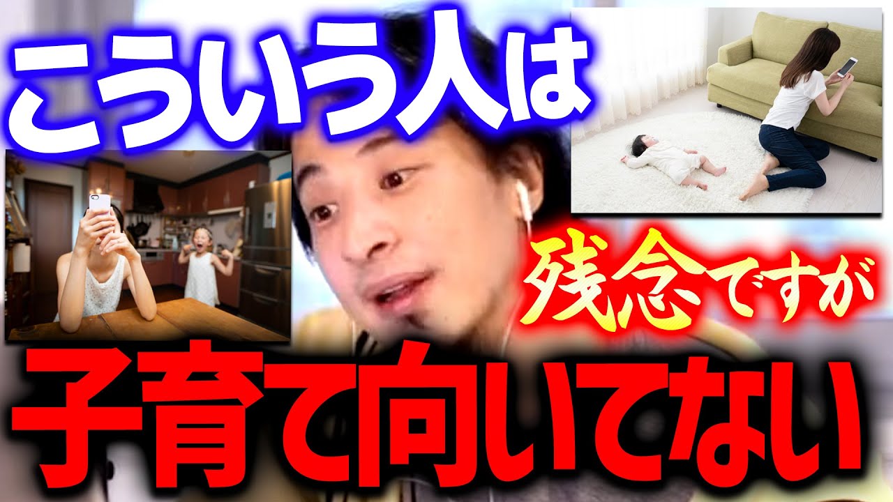【ひろゆき】※あなたは子供を育てない方がいいかも…※ キツイ言い方かもしれませんが今すぐ里子に出して下さい【 切り抜き/ 2ちゃんねる/ 思考/ ひろゆききりぬき】