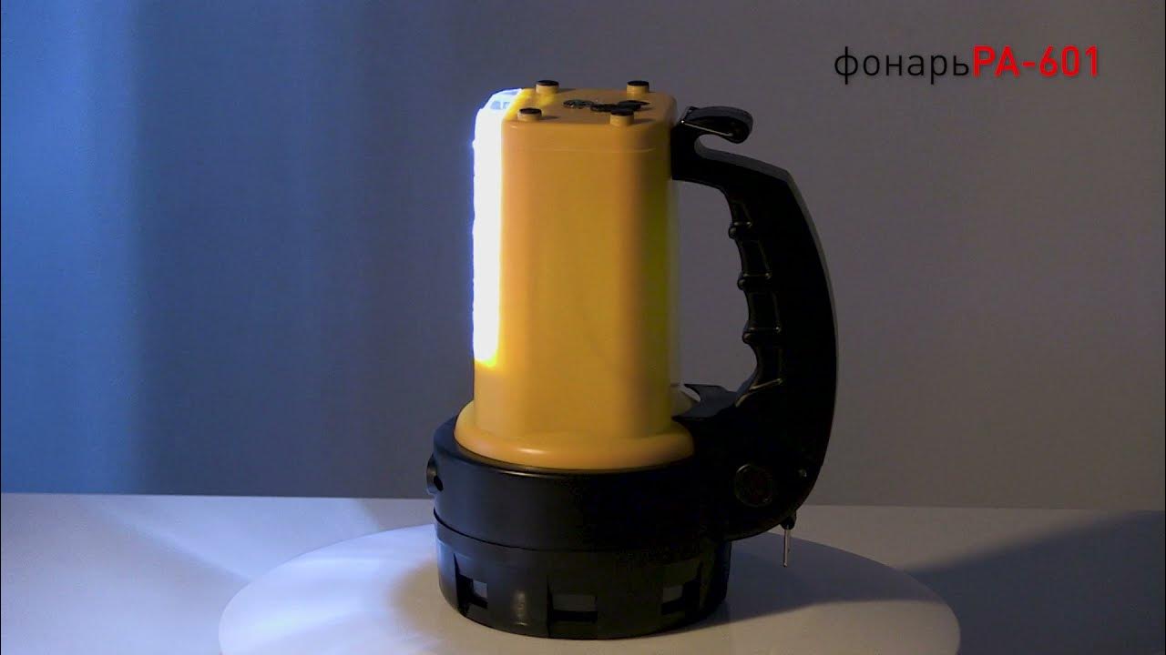 PA-601 ФОНАРЬ ЭРА ПРОЖЕКТОР АЛЬФА || МОЩНЫЙ ФОНАРЬ - YouTube