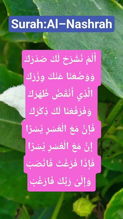 Surah:Ash–Sharh #egzonibrahimi #answer #surah #holyquranrecitation #islamicrecitation