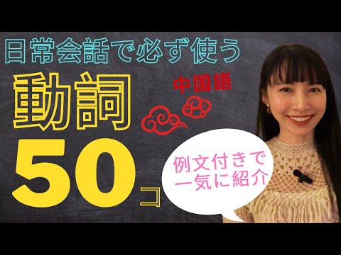 入門中国語—基本動詞活用表現辞典 中国語の本 中華詞典 中国単語辞典 中国 辞書 | 中国の本