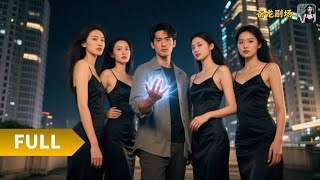 【Multi SUB】《修仙老爹绝代风华》(全集)谁说老师没前途?他从被学生欺辱霸凌的窝囊废老师,成功逆袭成修炼亿年的仙界至尊,身边美女如云!#最火短剧推荐#短剧全集 #热血 #逆袭