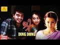 Ding Dong Video Song HD | Ji Malayalam Movie | Ajith | Trisha