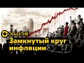 Что происходит в российской экономике?