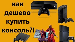 Как купить Sony PlayStation 4 1TB за 19 500 руб(В видео я расскажу о покупке Sony PlayStation 4 1TB за 19 500 руб на сайте computeruniverse ---Жми ❤ и рассказать друзьям.-------..., 2016-11-02T03:09:28.000Z)