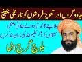 Allamakaleemullahofficial  new challenge allamaahmadsaeedkhanmultani byan islam