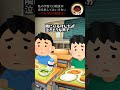 私の学校では給食中音を出してはいけない→でも今日の給食は... #2ch #衝撃の事実 #ゾッとする話 #怖い話 #ホラー