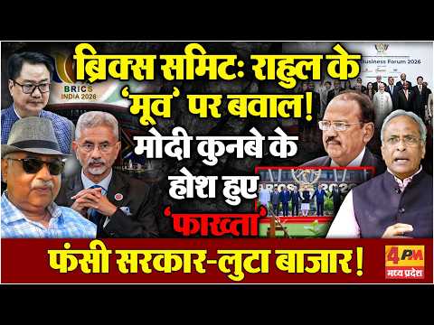 LOP ने मोदी ‘ज़ायक़ा’ की लगाई लंका, साहेब को डिफ़ेंड करने दौड़ा कुनबा!