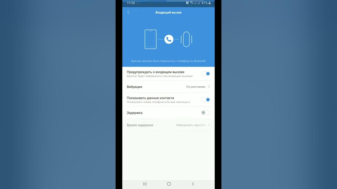 Смартфон bq настройки. Входящий звонок андроид. Метки уведомлений что это. Как сделать пропущенный вызов на телефоне. Телефон не отображает звонки.