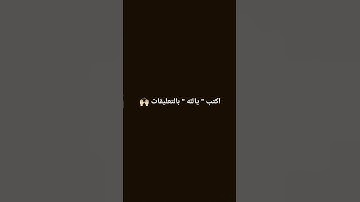 قرآن كريم #لايك #قرآن #اكسبلور #قران_كريم #اللهم_صل_وسلم_على_نبينا_محمد #سورة_المؤمنون #ياسر_الدوسري